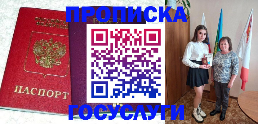 найти адрес прописки в Инзе