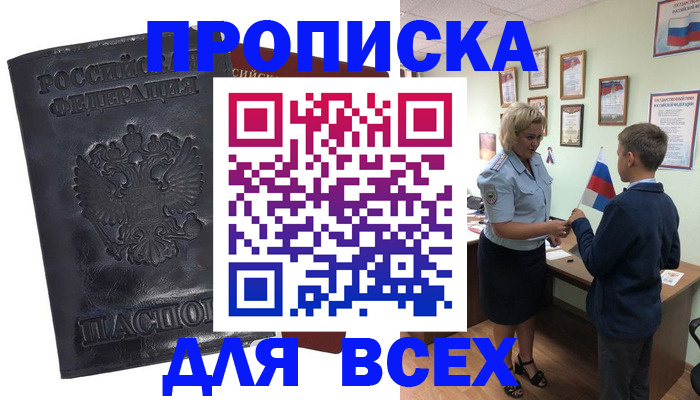 регистрация в Инзе