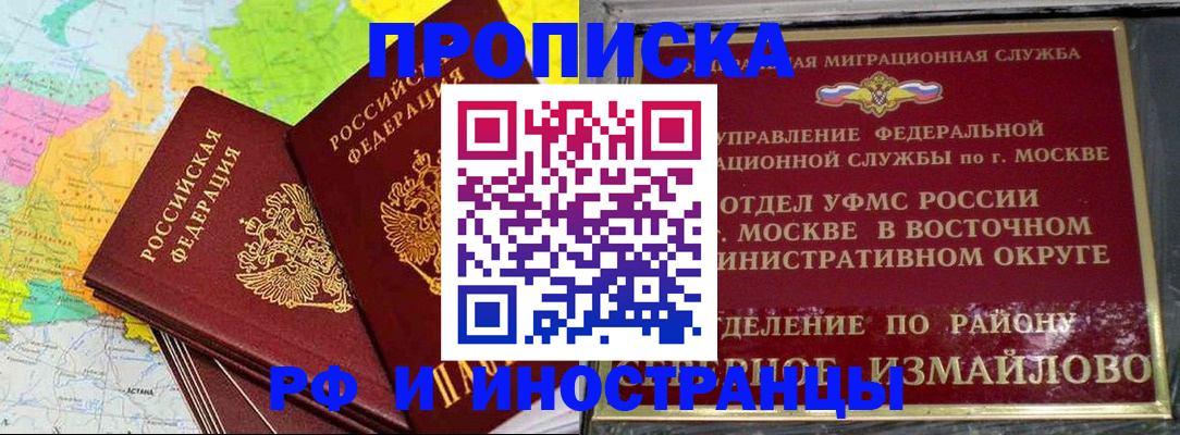 временная регистрация законно в Инзе