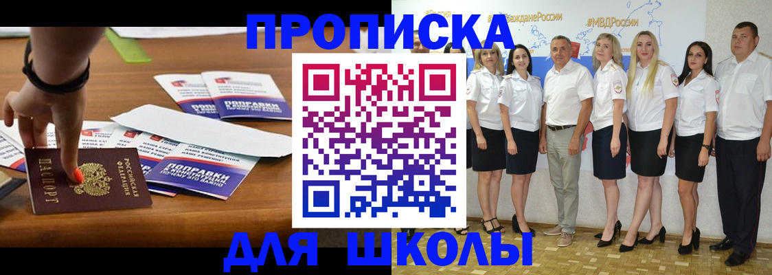 прописка для военкомата в Инзе